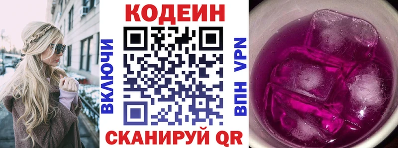 сколько стоит  Дятьково  Кодеиновый сироп Lean Purple Drank 