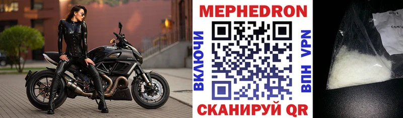 Мефедрон мяу мяу  Дятьково 