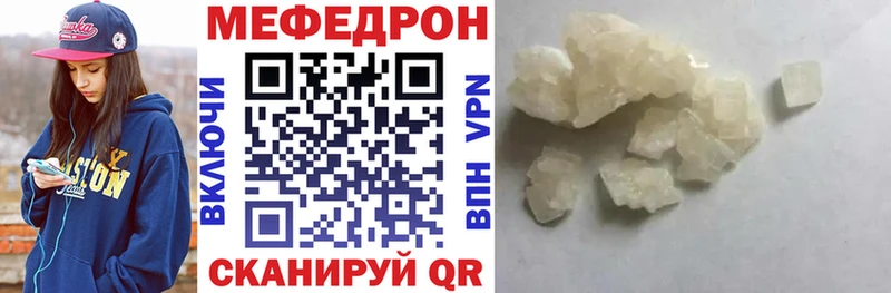 Меф мяу мяу кристаллы Дятьково